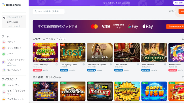 デビットカード対応のオンラインカジノ【ビットカジノ】