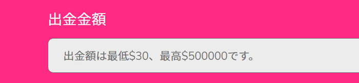 ミラクルカジノの銀行送金出金限度額