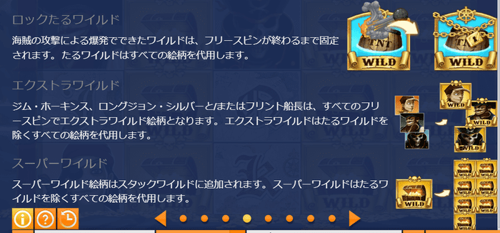 BONUSシンボル3つが出現すると発動するフリースピンではワイルドシンボルが固定