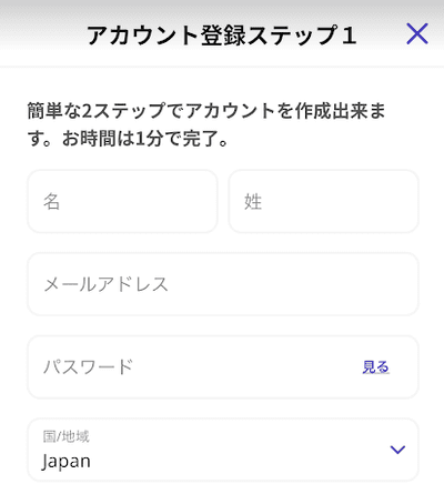 個人情報を登録する