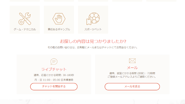 オンラインカジノの日本語サポート