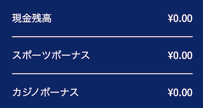 入出金も日本円で記載