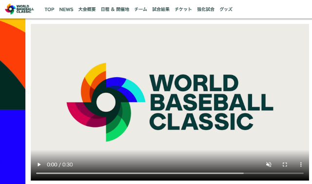 WBCはブックメーカーで賭けられる