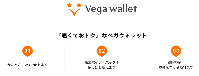 Vega Wallet